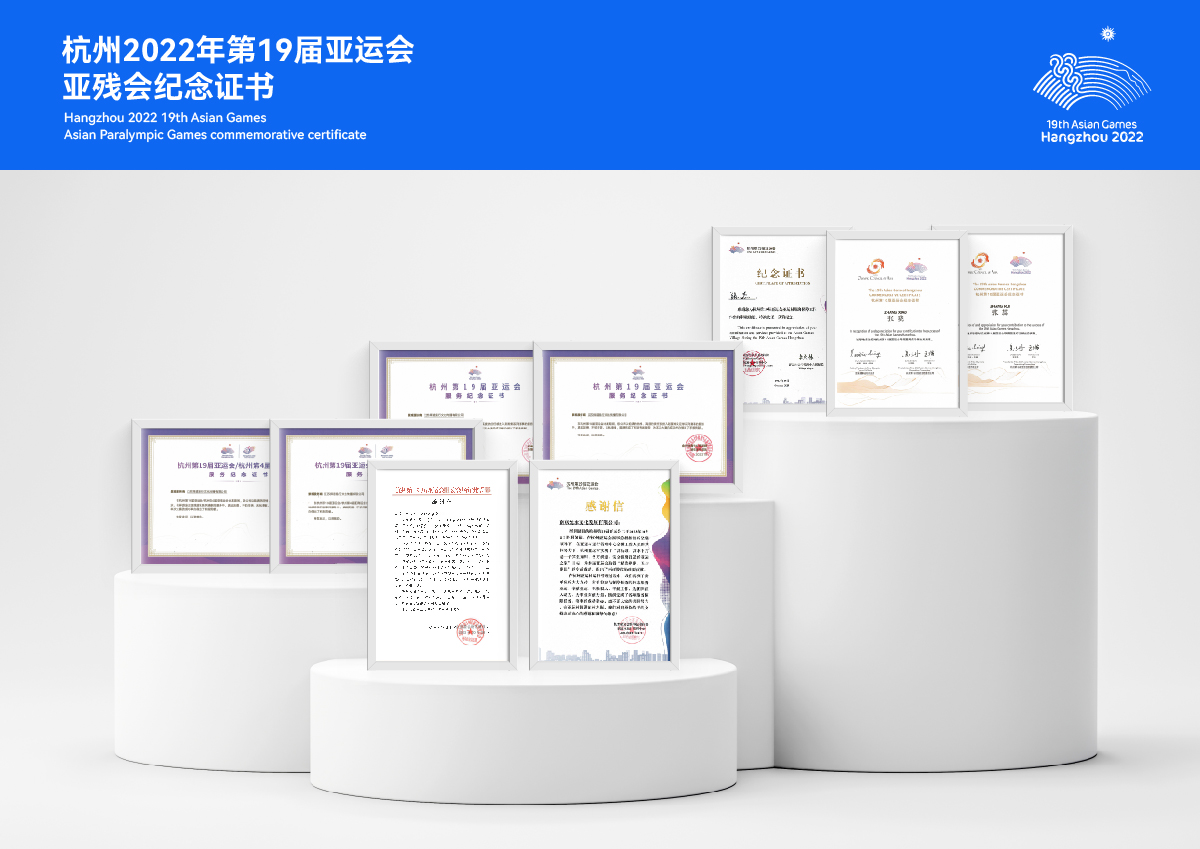 亞運會_畫板 1 副本 9.jpg